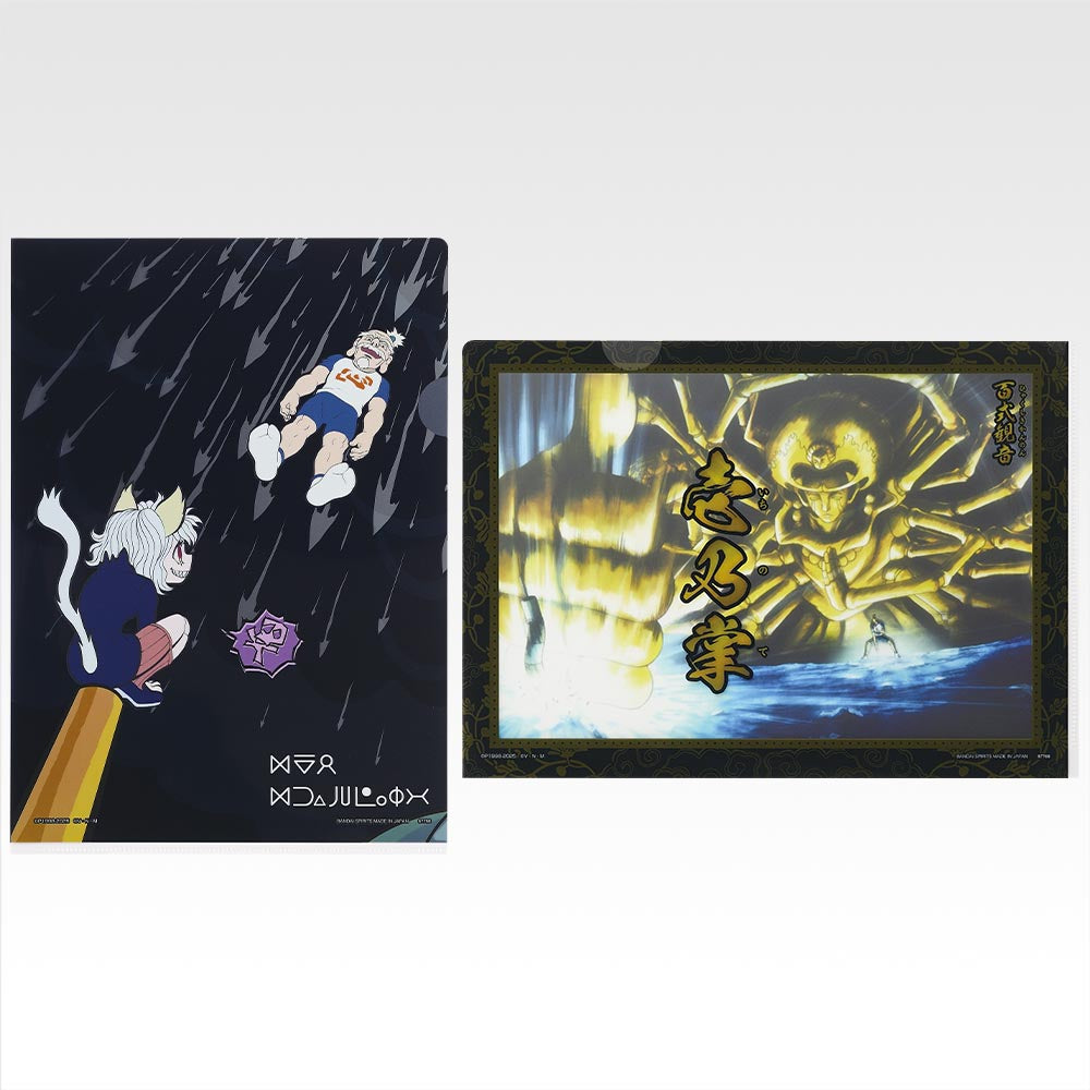 Ichiban Kuji Hunter X Hunter CHIMERA ANT 2 - H Prize Stationery Assortment Complete Set of 10 Types