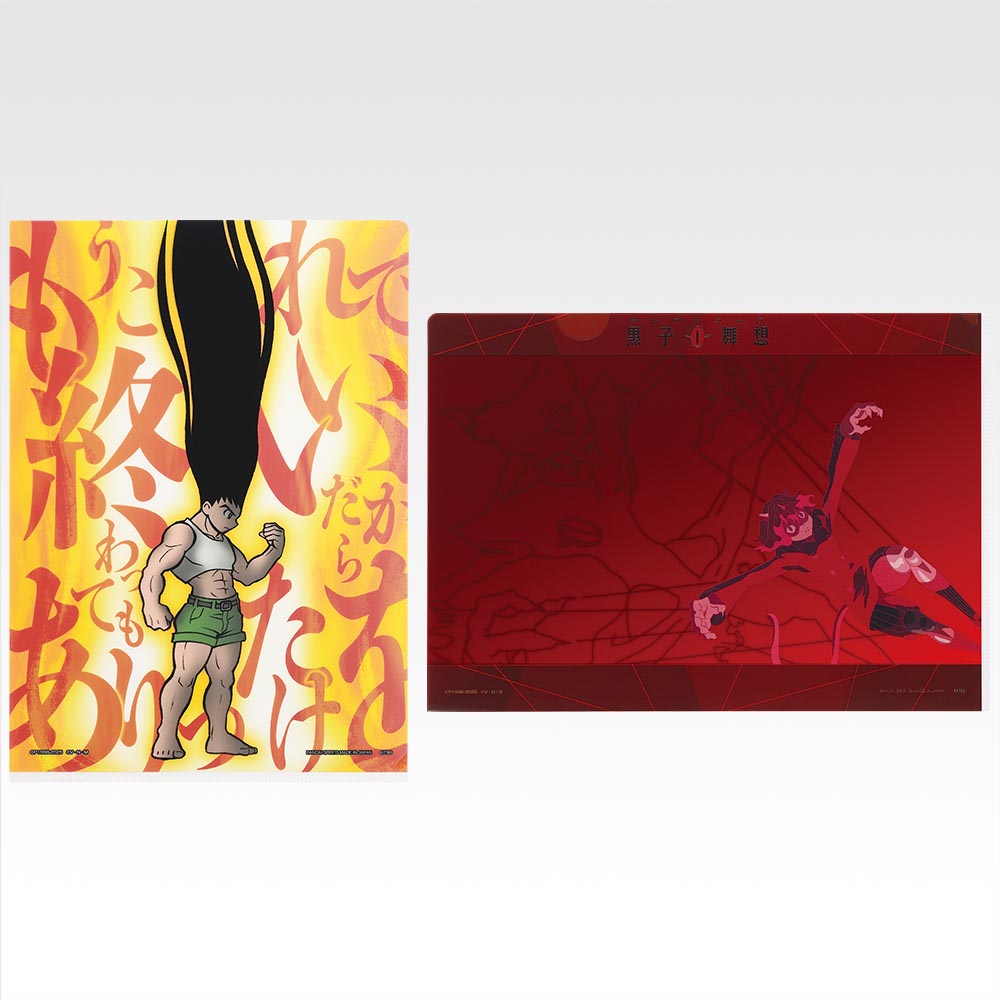 Ichiban Kuji Hunter X Hunter CHIMERA ANT 2 - H Prize Stationery Assortment Complete Set of 10 Types