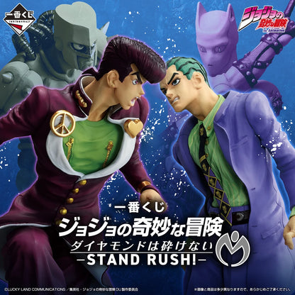 Ichiban Kuji JoJo's Bizarre Adventure Diamond is Unbreakable STAND RUSH! - E Prize Shigekiyo Yangu Masterlise Figure