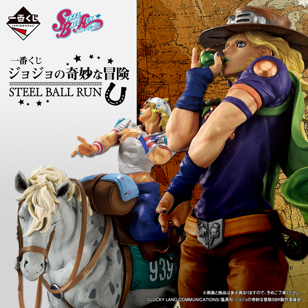 Ichiban Kuji JoJo's Bizarre Adventure Steel Ball Run - F Prize Gyro's Iron Ball HYPER YOYO ACCEL Collaboration Version
