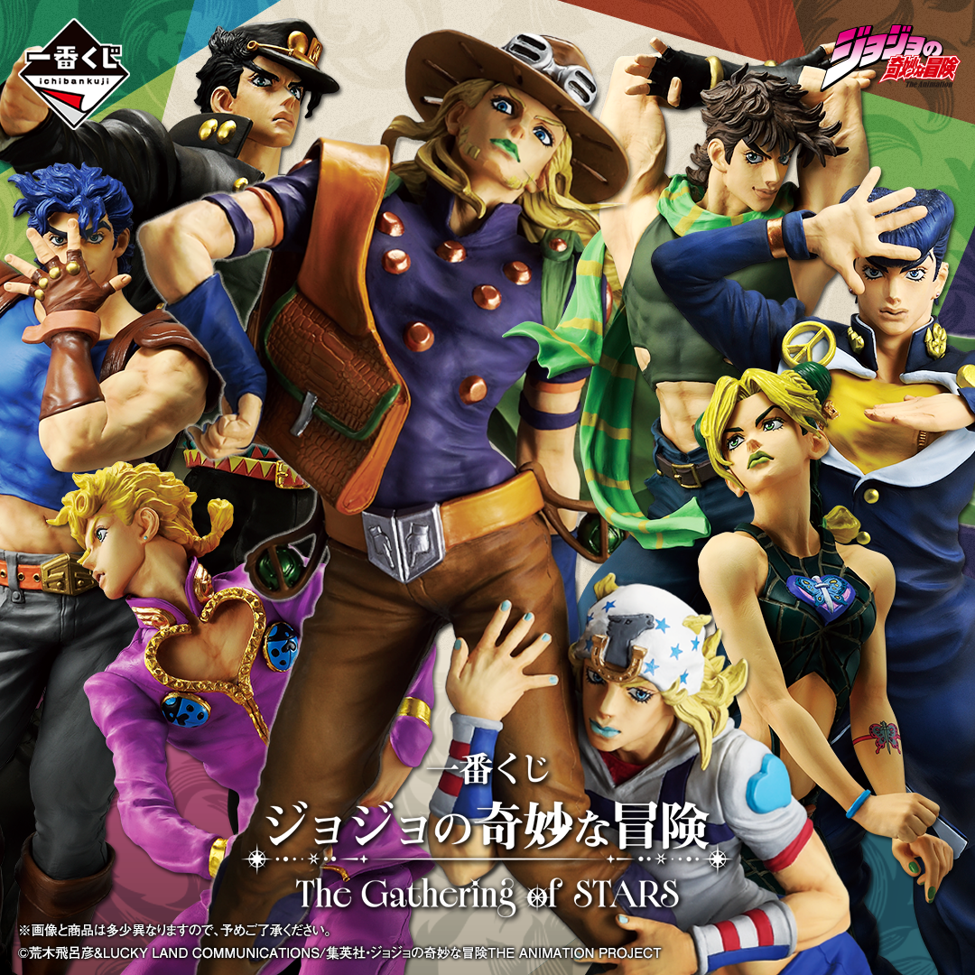 Ichiban Kuji JoJo's Bizarre Adventure The Gathering Of STARS - G Prize Large Plate