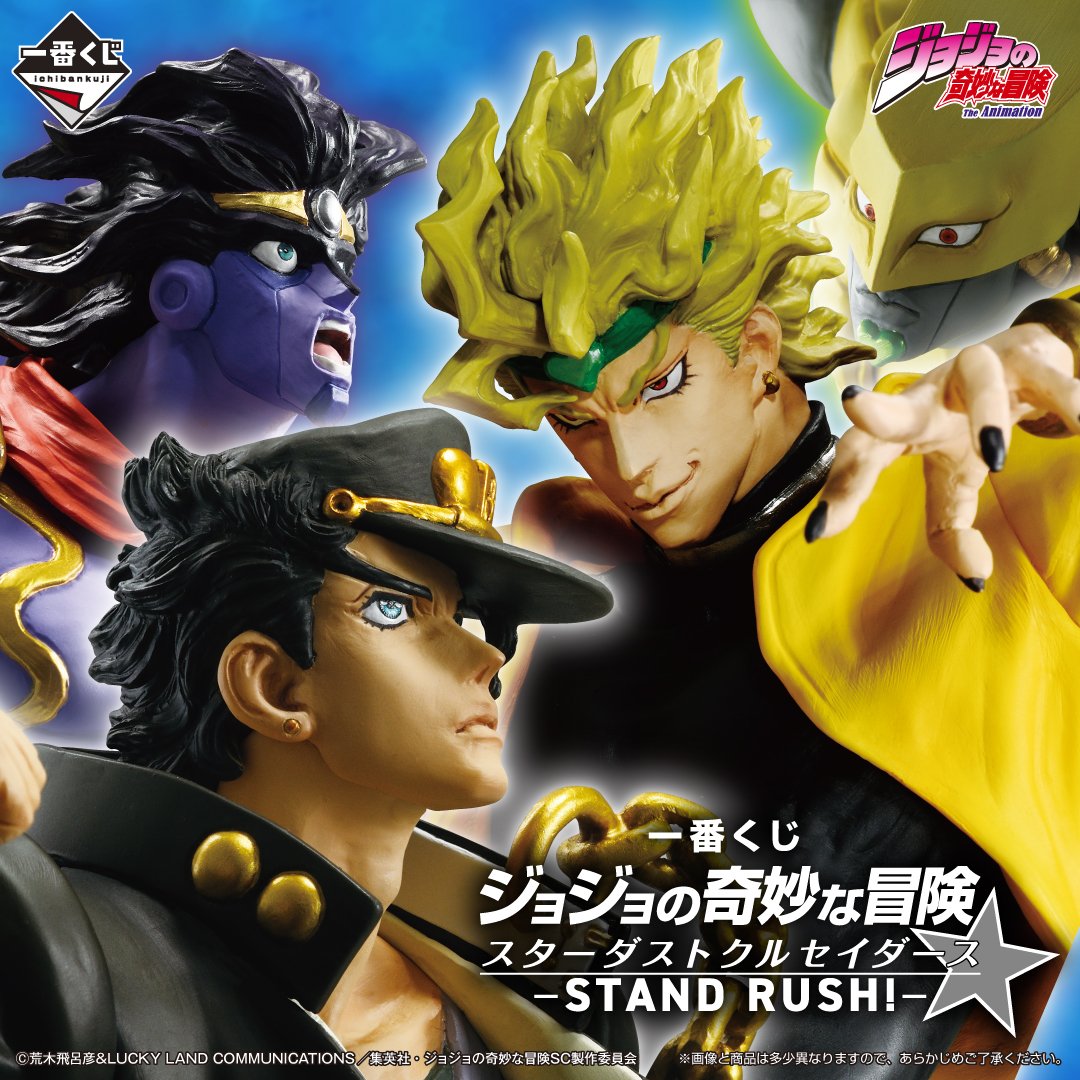 Ichiban Kuji Jojo's Bizarre Adventure Stardust Crusaders Stand Rush! - G Prize Alessi Die-Cut Mat