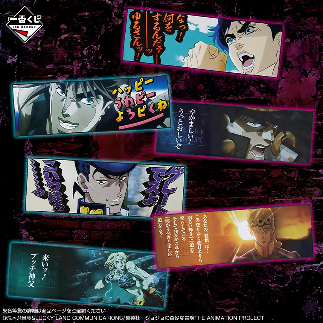 Ichiban Kuji Jojo's Bizarre Adventure The Jojo World - K Prize Towel Collection Complete Set of 6 Types