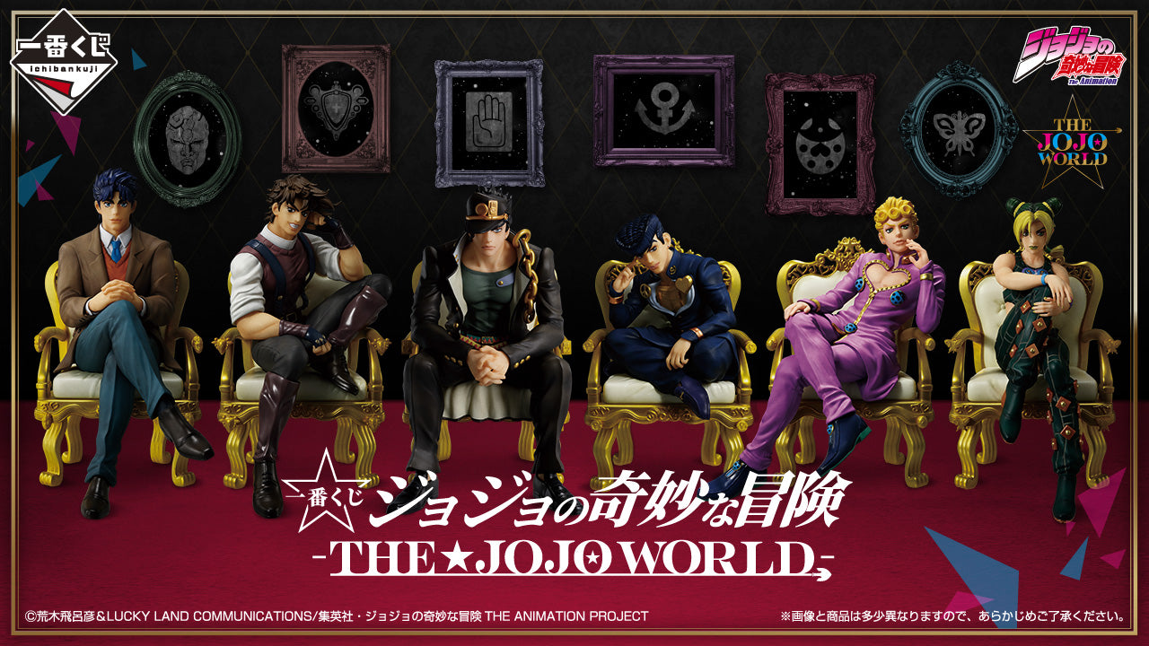 Ichiban Kuji Jojo's Bizarre Adventure The Jojo World - K Prize