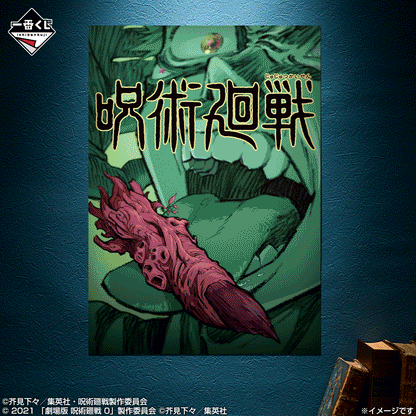 Ichiban Kuji Jujutsu Kaisen 5th Anniversary - I Prize Past Key Visual Posters Complete Set of 18 Types