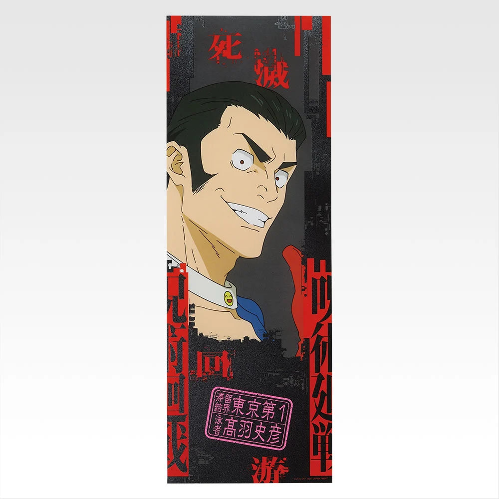 Ichiban Kuji Jujutsu Kaisen Culling Game Part 2 - K Prize Clear Poster (15 Types)