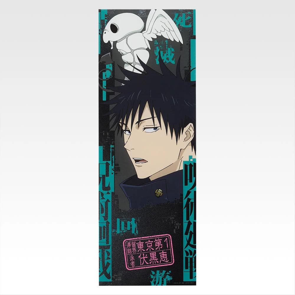 Ichiban Kuji Jujutsu Kaisen Culling Game Part 2 - K Prize Clear Poster (15 Types)