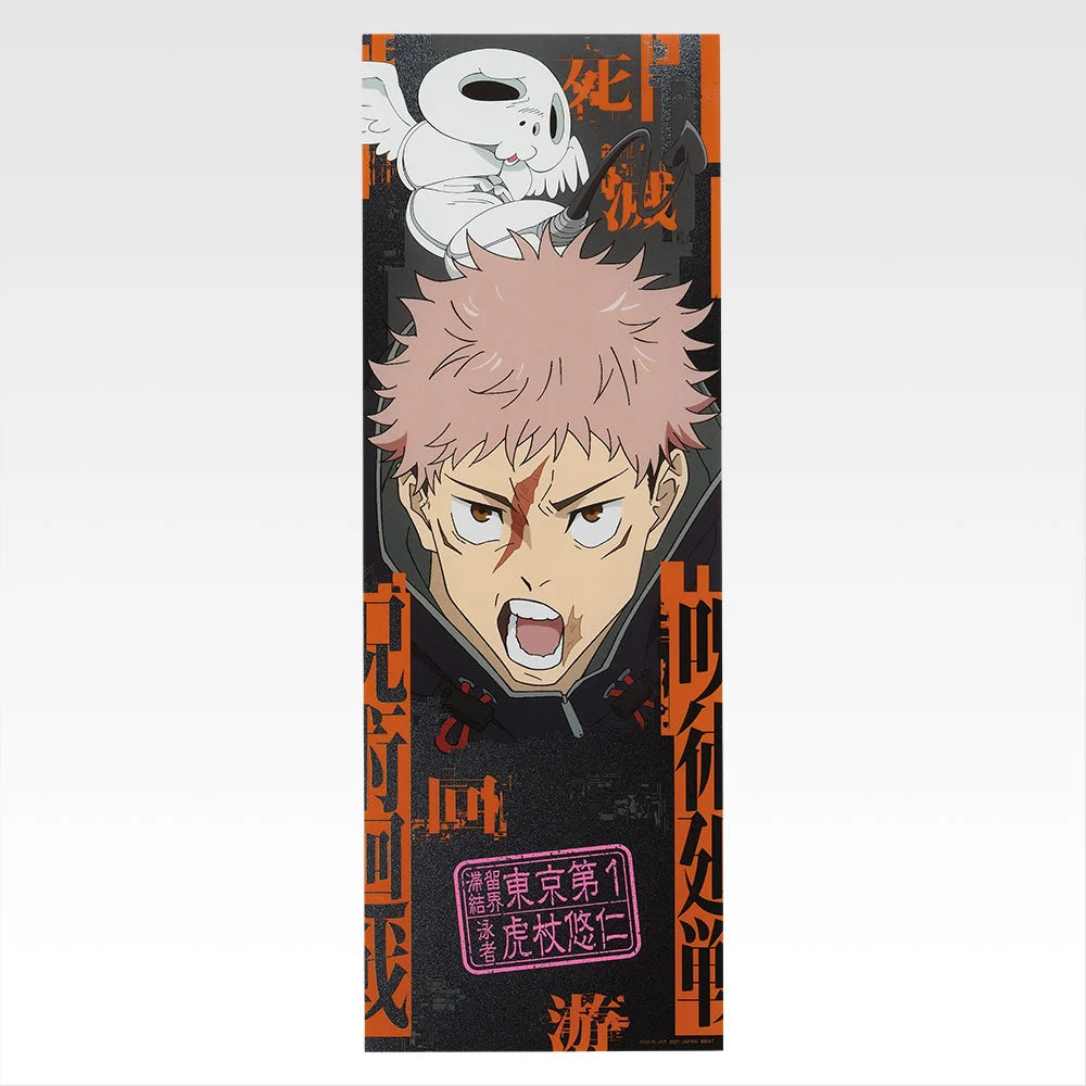 Ichiban Kuji Jujutsu Kaisen Culling Game Part 2 - K Prize Clear Poster (15 Types)