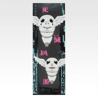 Ichiban Kuji Jujutsu Kaisen Culling Game Part 2 - K Prize Clear Poster (15 Types)