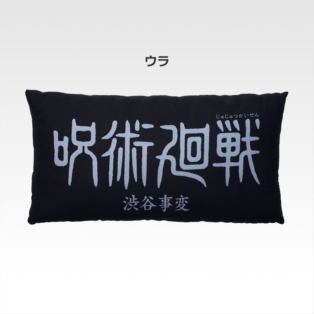 Ichiban Kuji Jujutsu Kaisen Shibuya Incident 4 - E Prize Yuji Itadori and Aoi Todo VS Mahito Cushion