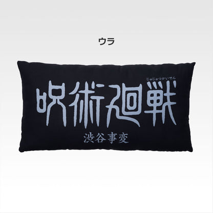 Ichiban Kuji Jujutsu Kaisen Shibuya Incident 4 - E Prize Yuji Itadori and Aoi Todo VS Mahito Cushion