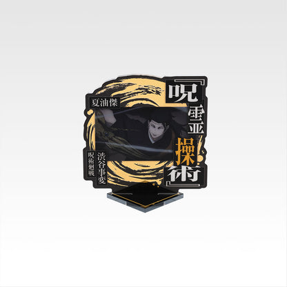 Ichiban Kuji Jujutsu Kaisen Shibuya Incident 4 - F Prize Acrylic Stand Complete Set of 14 Types