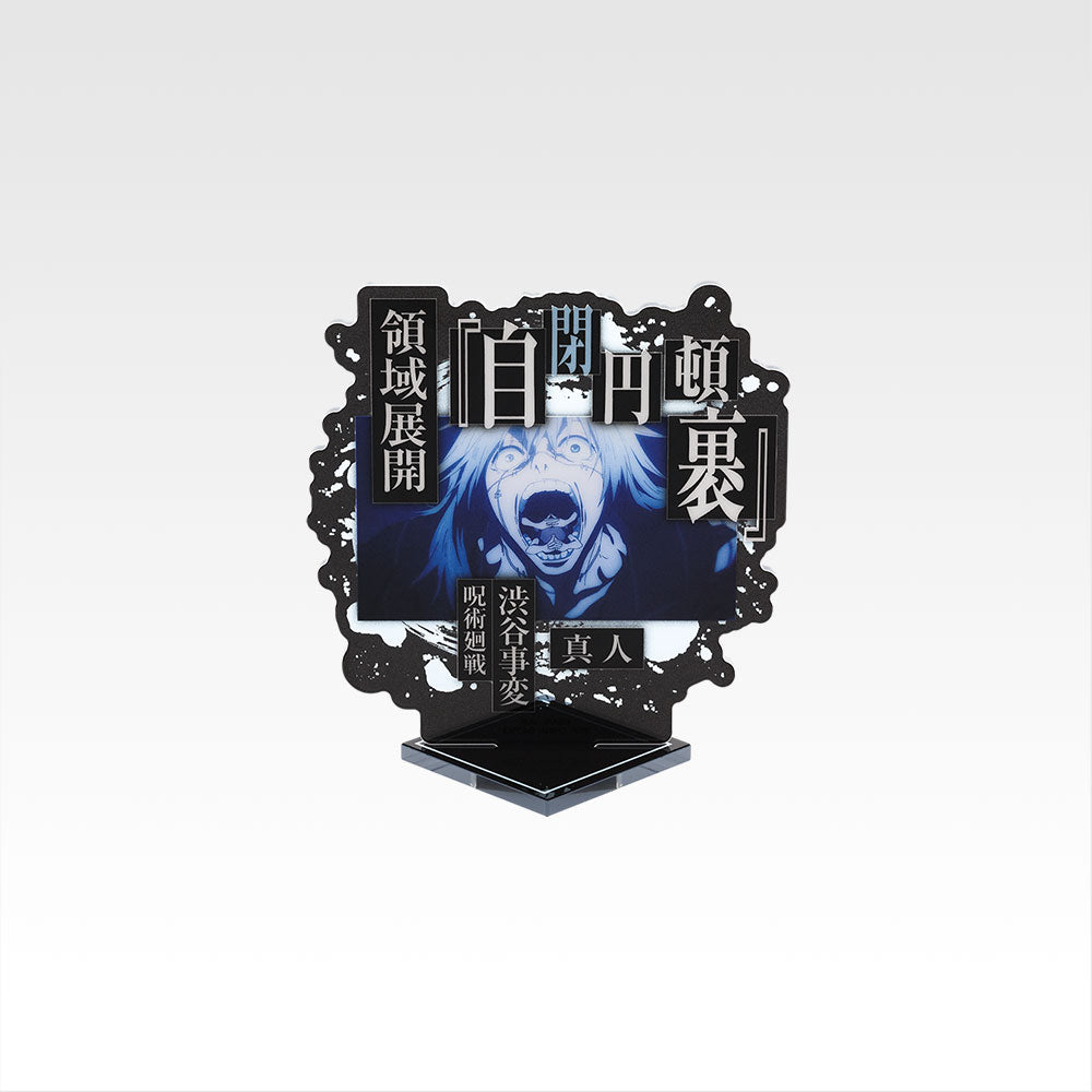 Ichiban Kuji Jujutsu Kaisen Shibuya Incident 4 - F Prize Acrylic Stand Complete Set of 14 Types