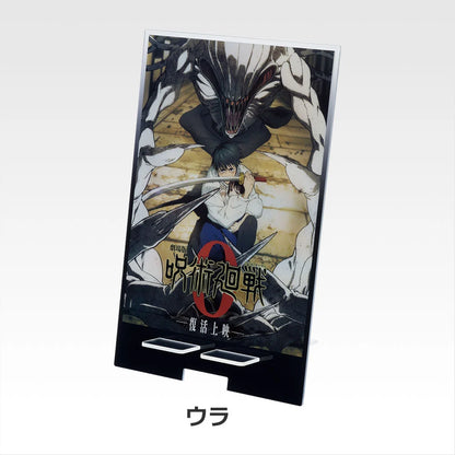 Ichiban Kuji Jujutsu Kaisen The Movie 0-1224 - D Prize Multi-Acrylic Stand