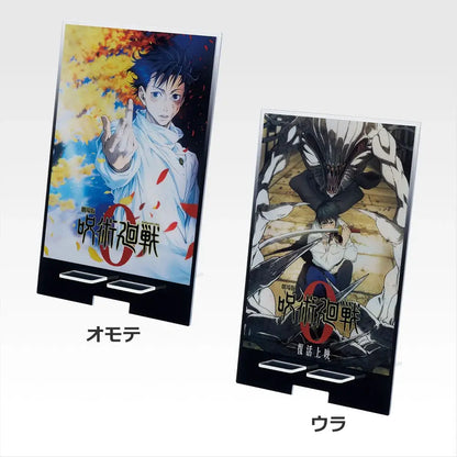 Ichiban Kuji Jujutsu Kaisen The Movie 0-1224 - D Prize Multi-Acrylic Stand