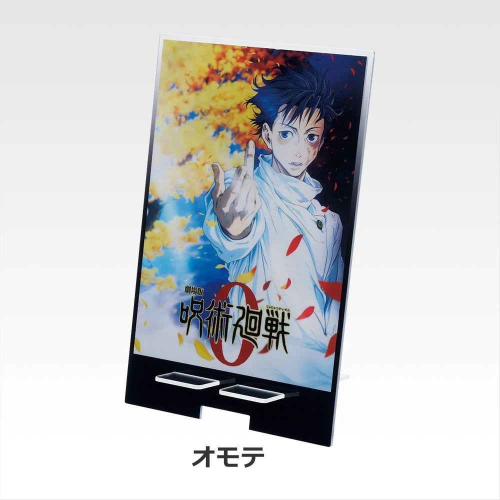 Ichiban Kuji Jujutsu Kaisen The Movie 0-1224 - D Prize Multi-Acrylic Stand