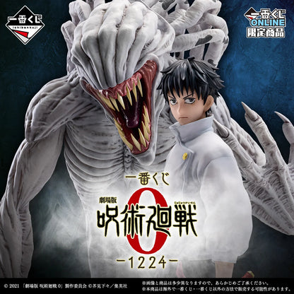 Ichiban Kuji Jujutsu Kaisen The Movie 0-1224 - B Prize Satoru Gojo Figure