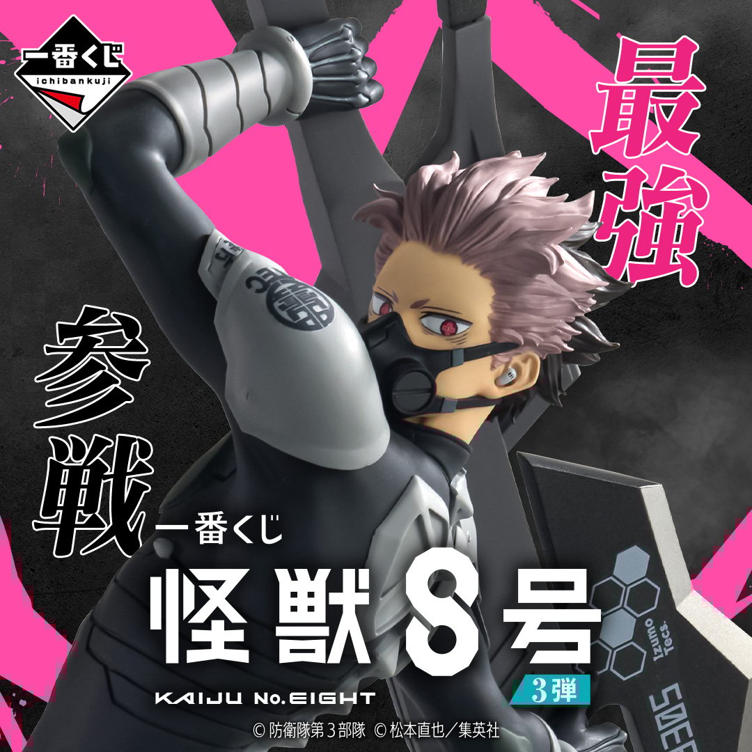 Ichiban Kuji Kaiju No.8 3rd Edition - B Prize Kafka Hibino and Reno Ichikawa Acrylic Board