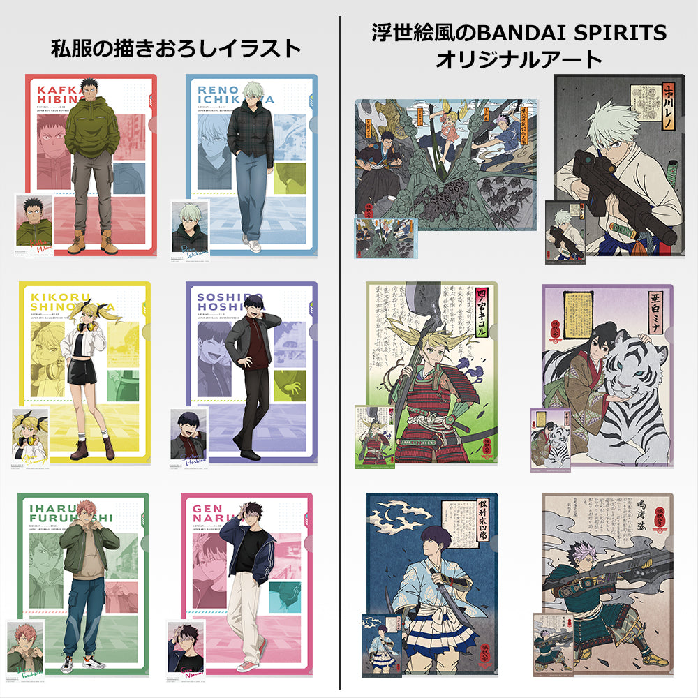 Ichiban Kuji Kaiju No.8 3rd Edition - G Prize Clear File and Sticker Set Complete Set of 12 Types