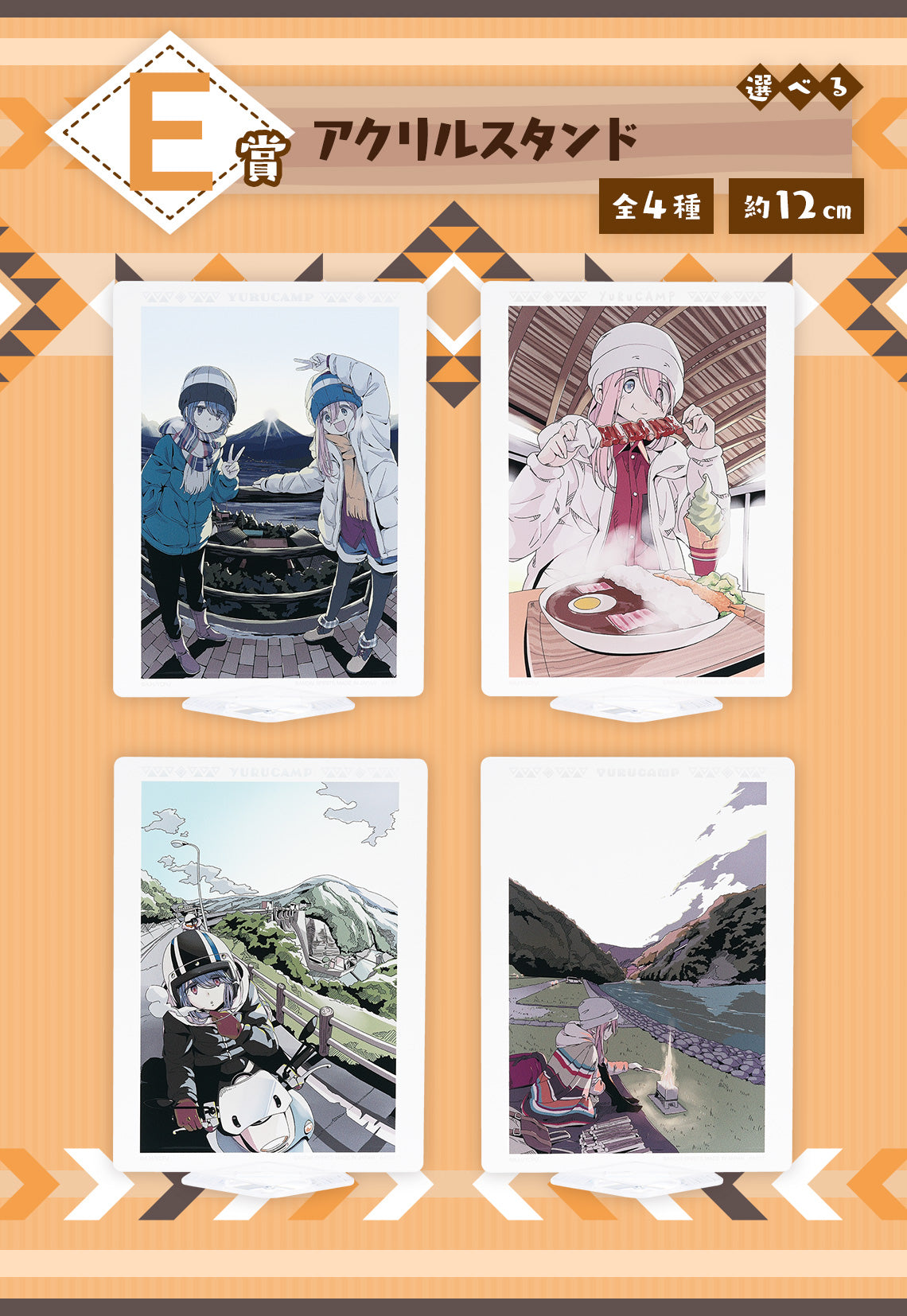 Ichiban Kuji Laid Back Camp Vol.2 - E Prize Acrylic Stand Complete Set of 4 Types