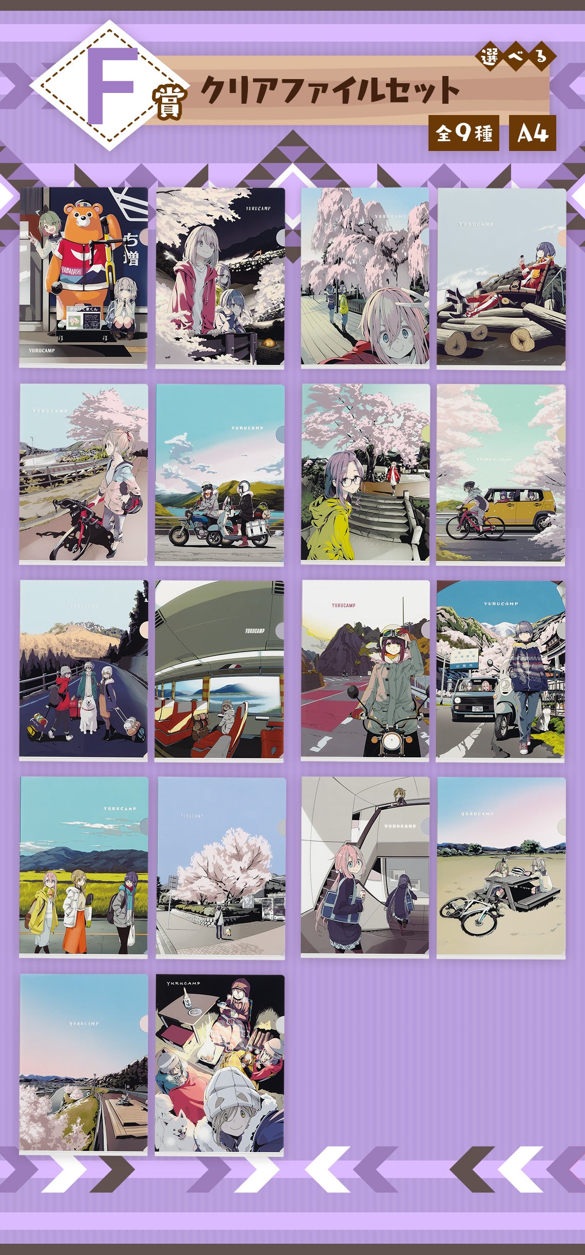Ichiban Kuji Laid Back Camp Vol.2 - F Prize Clear File Set Complete Set of 9 Types