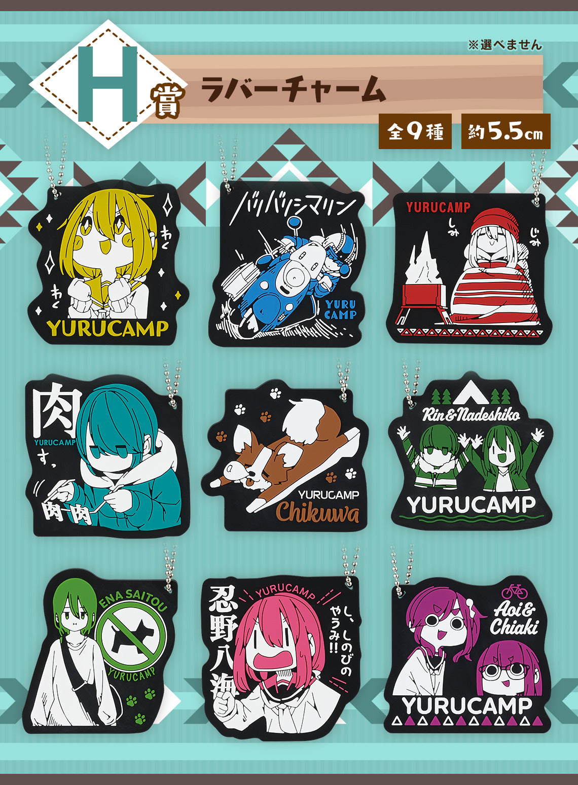 Ichiban Kuji Laid Back Camp Vol.2 - H Prize Rubber Charm Complete Set of 9 Types