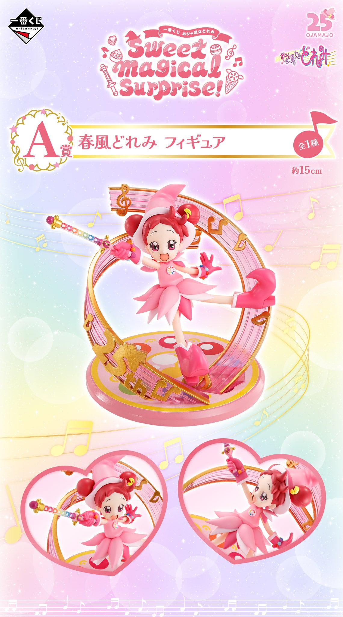 Ichiban Kuji Magical Doremi Sweet Magical Surprise - A Prize Doremi Harukaze Figure