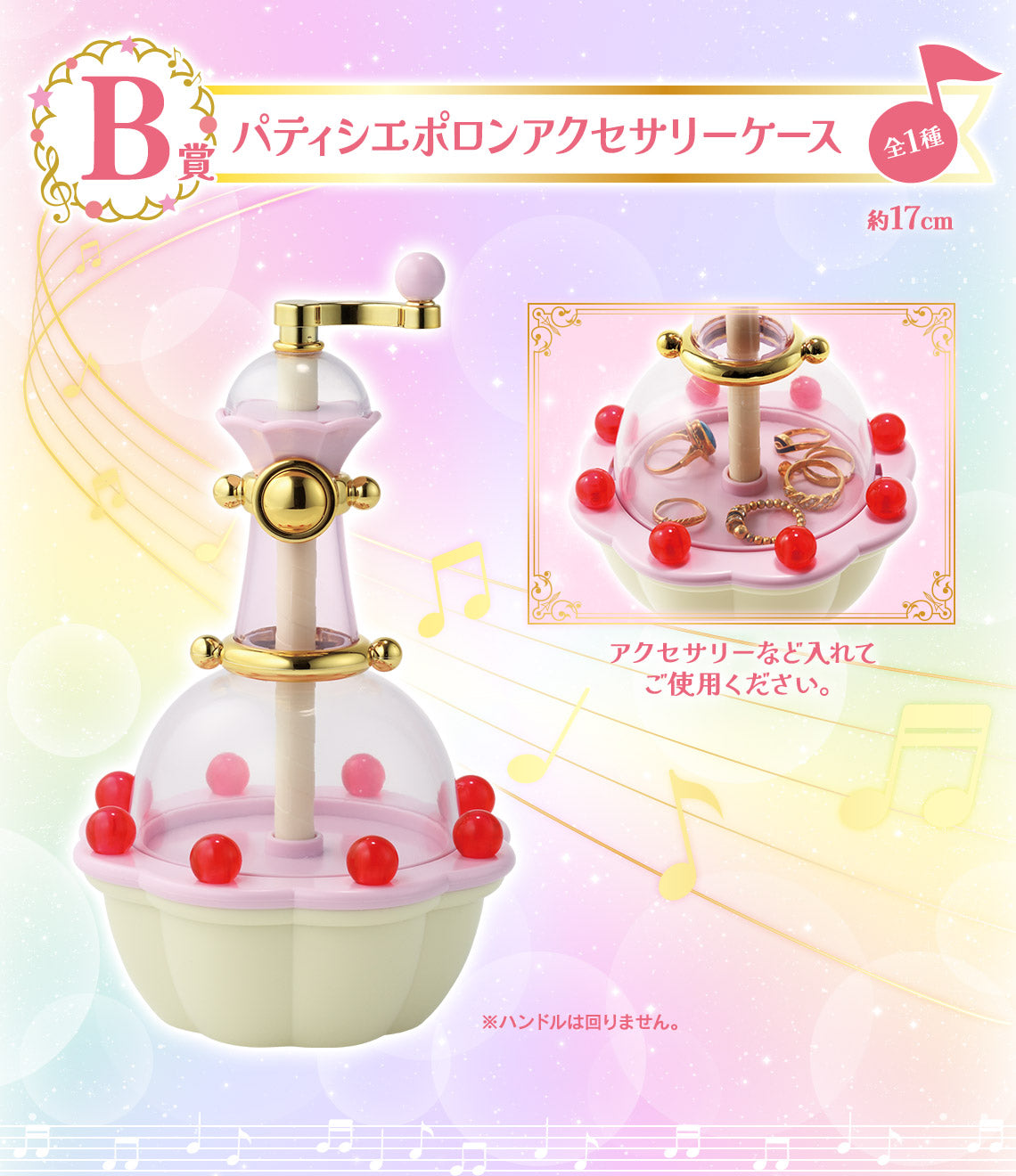 Ichiban Kuji Magical Doremi Sweet Magical Surprise - B Prize Patissier Polon Accessory Case