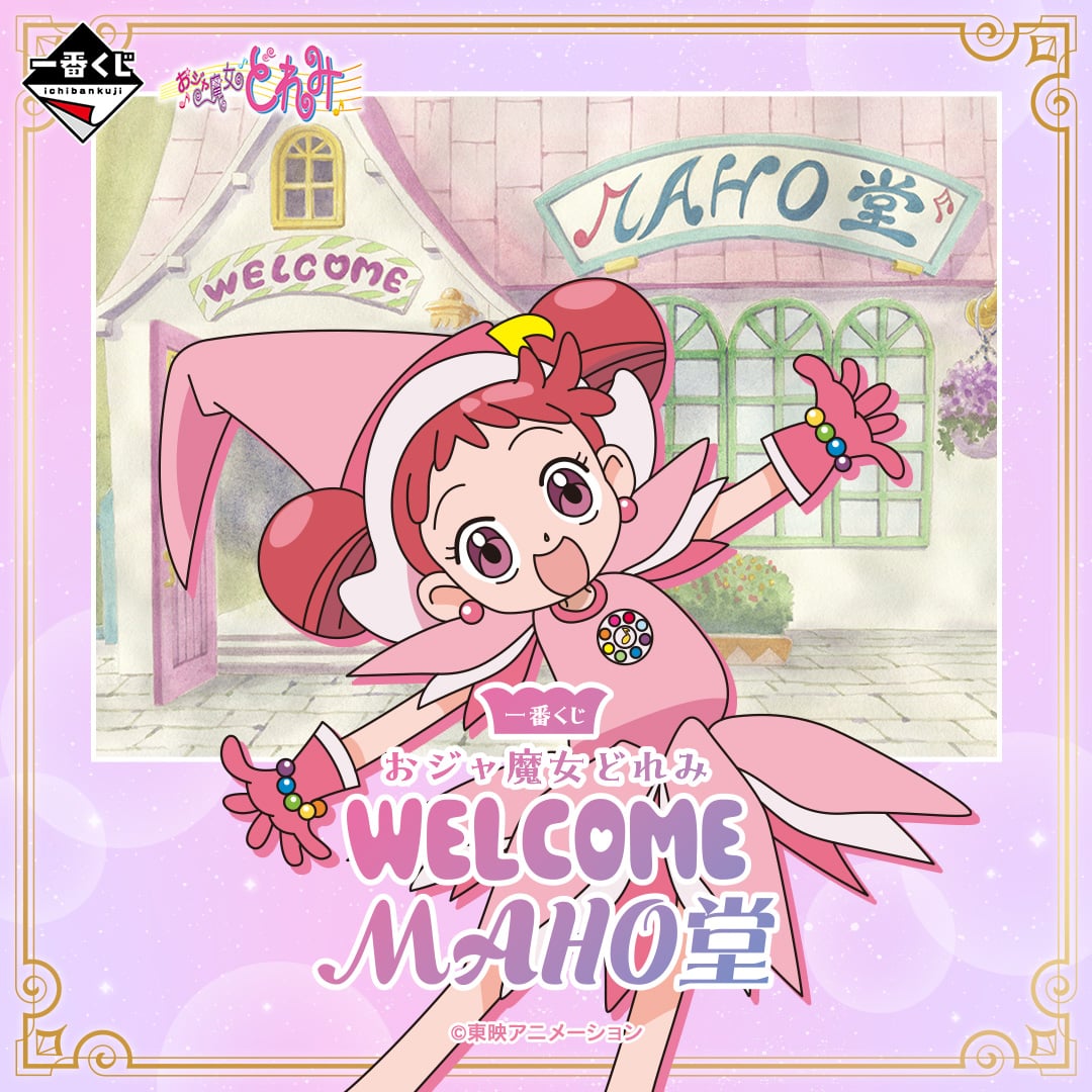 Ichiban Kuji Magical Doremi Welcome To Maho-dou - B Prize Couleur Polon Ballpoint Pen