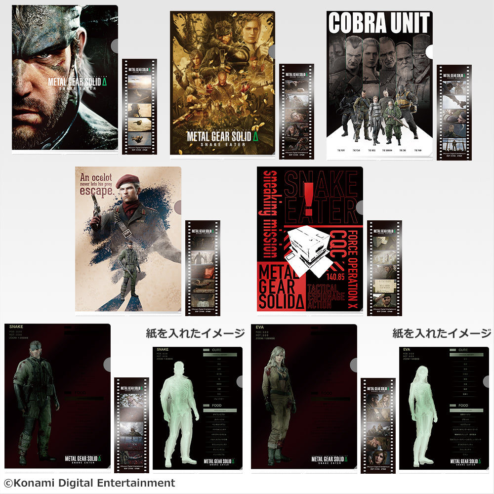 Ichiban Kuji Metal Gear Solid Snake Eater - G Prize Clear File & Movie Film Style Bookmark Complete Set of 7 Types