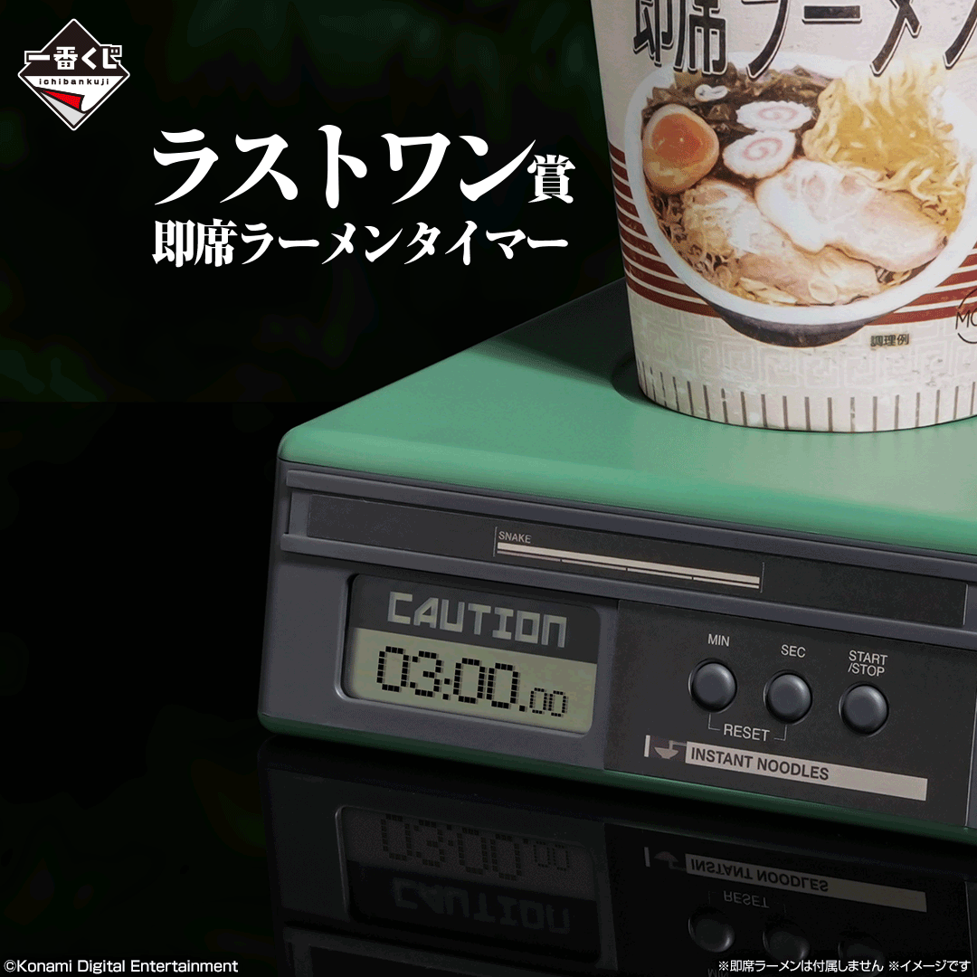 Ichiban Kuji Metal Gear Solid Snake Eater - Last One Prize Instant Ramen Timer