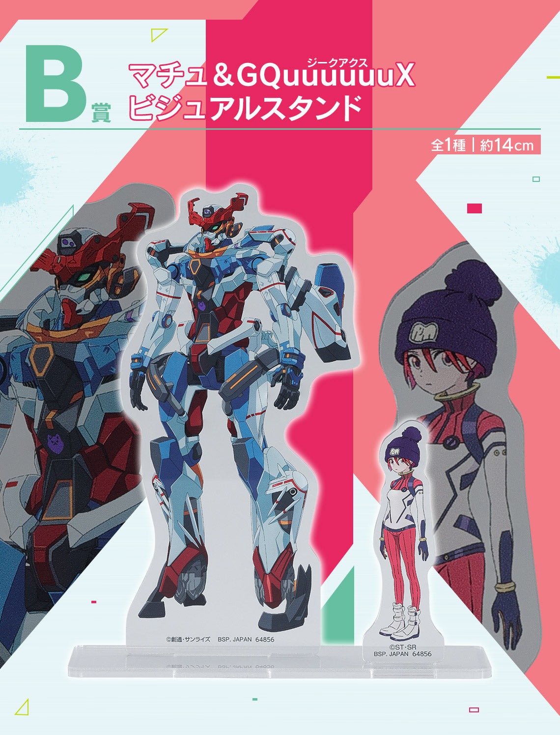 Ichiban Kuji Mobile Suit Gundam vol.2 GQuuuuuX - B Prize Machu & GQuuuuuuX Visual Stand