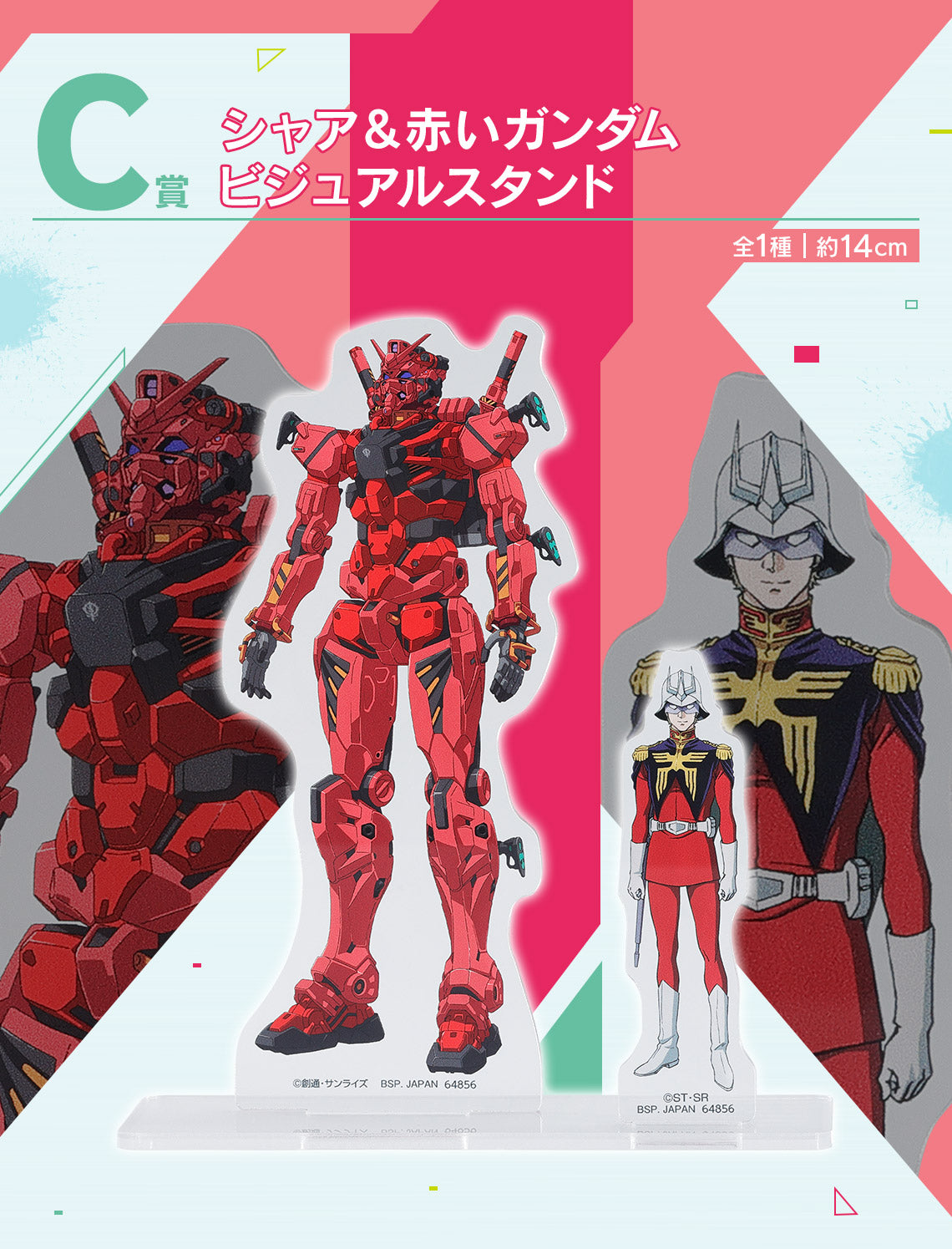 Ichiban Kuji Mobile Suit Gundam vol.2 GQuuuuuX - C Prize Char Aznable & Red Gundam Visual Stand