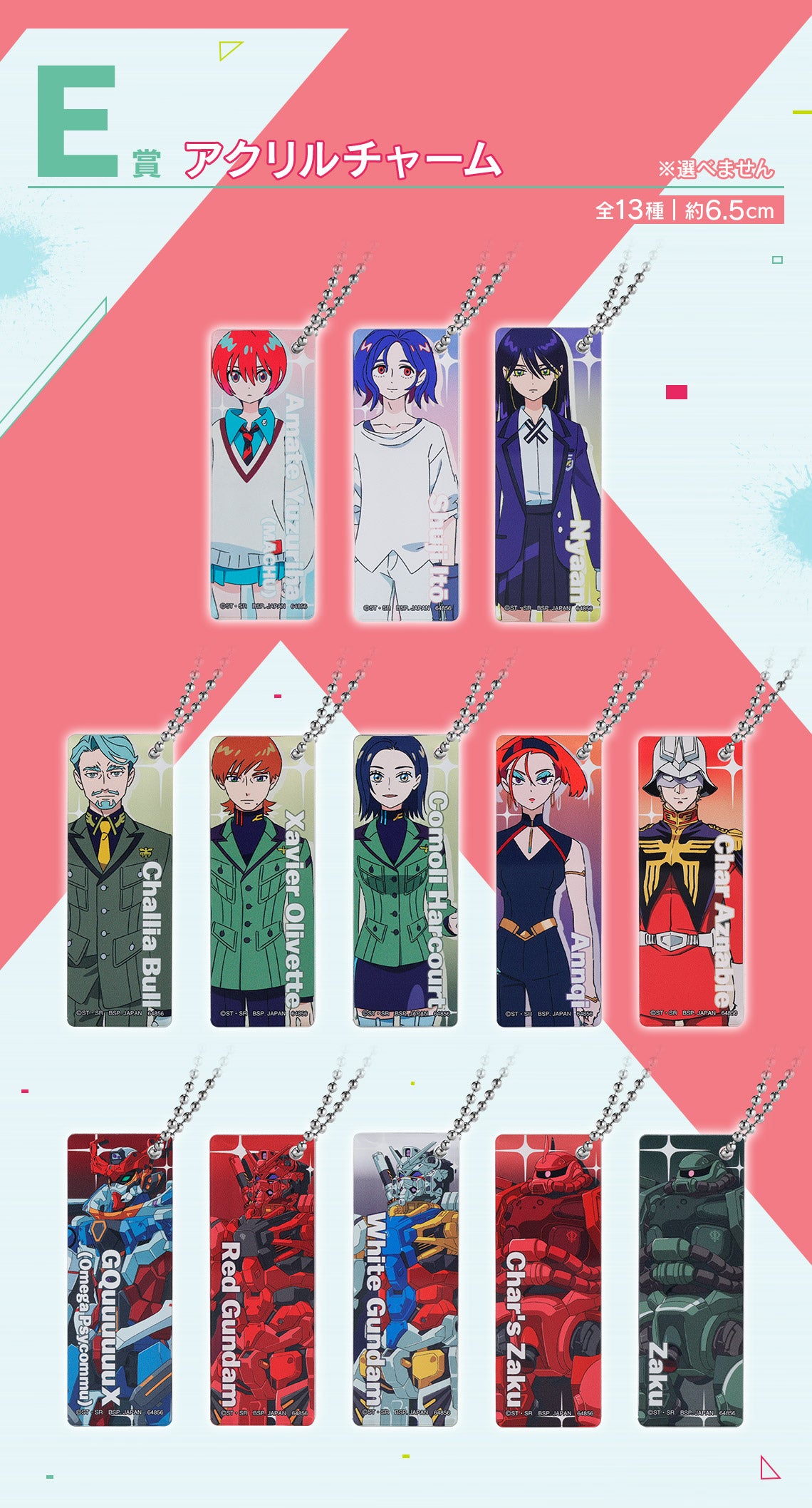 Ichiban Kuji Mobile Suit Gundam vol.2 GQuuuuuX - E Prize Acrylic Charm Complete Set of 13 Types
