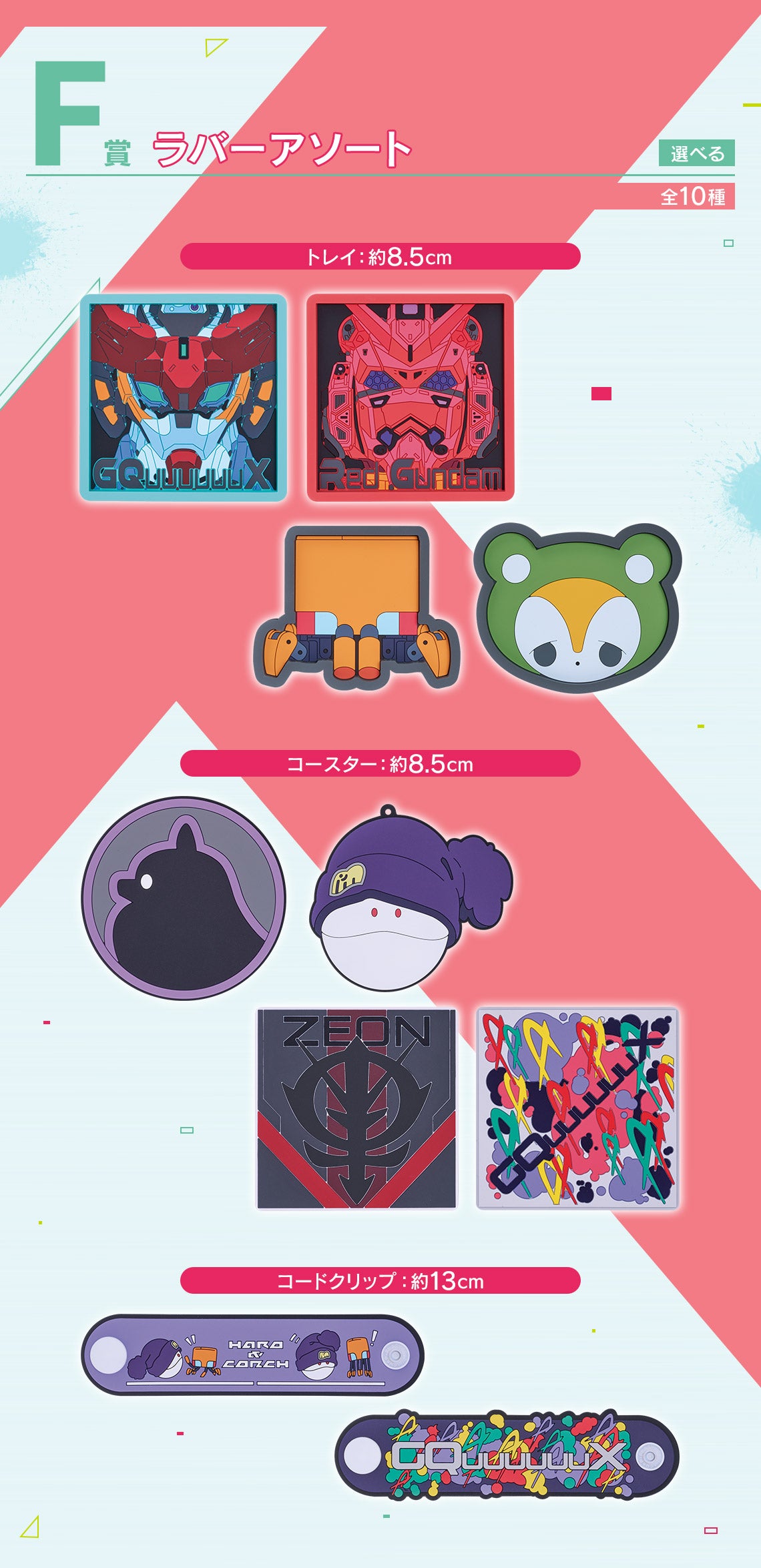 Ichiban Kuji Mobile Suit Gundam vol.2 GQuuuuuX - F Prize Rubber Assortment Complete Set of 10 Types