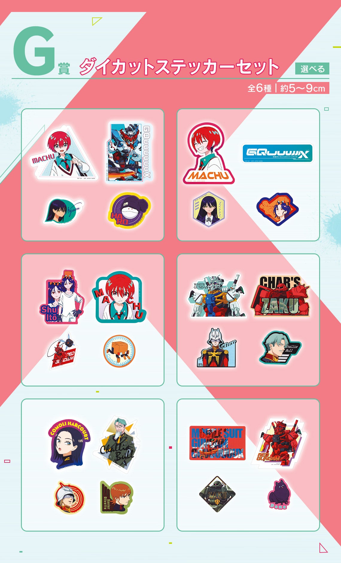 Ichiban Kuji Mobile Suit Gundam vol.2 GQuuuuuX - G Prize Die-cut Sticker Set Complete Set of 6 Types