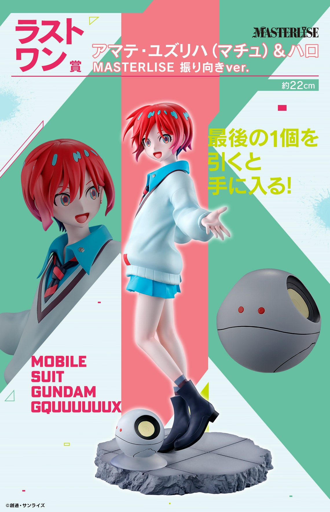 Ichiban Kuji Mobile Suit Gundam vol.2 GQuuuuuX - Last One Prize Amate Yuzuriha (Machu) and Haro MASTERLISE Turning Ver.
