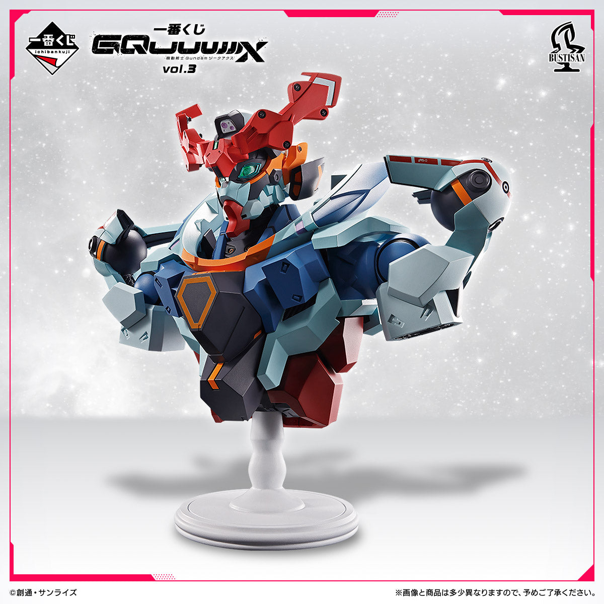 Ichiban Kuji Mobile Suit Gundam vol.3 GQuuuuuX Sieg Axe - A Prize GQuuuuuuX Bustisan