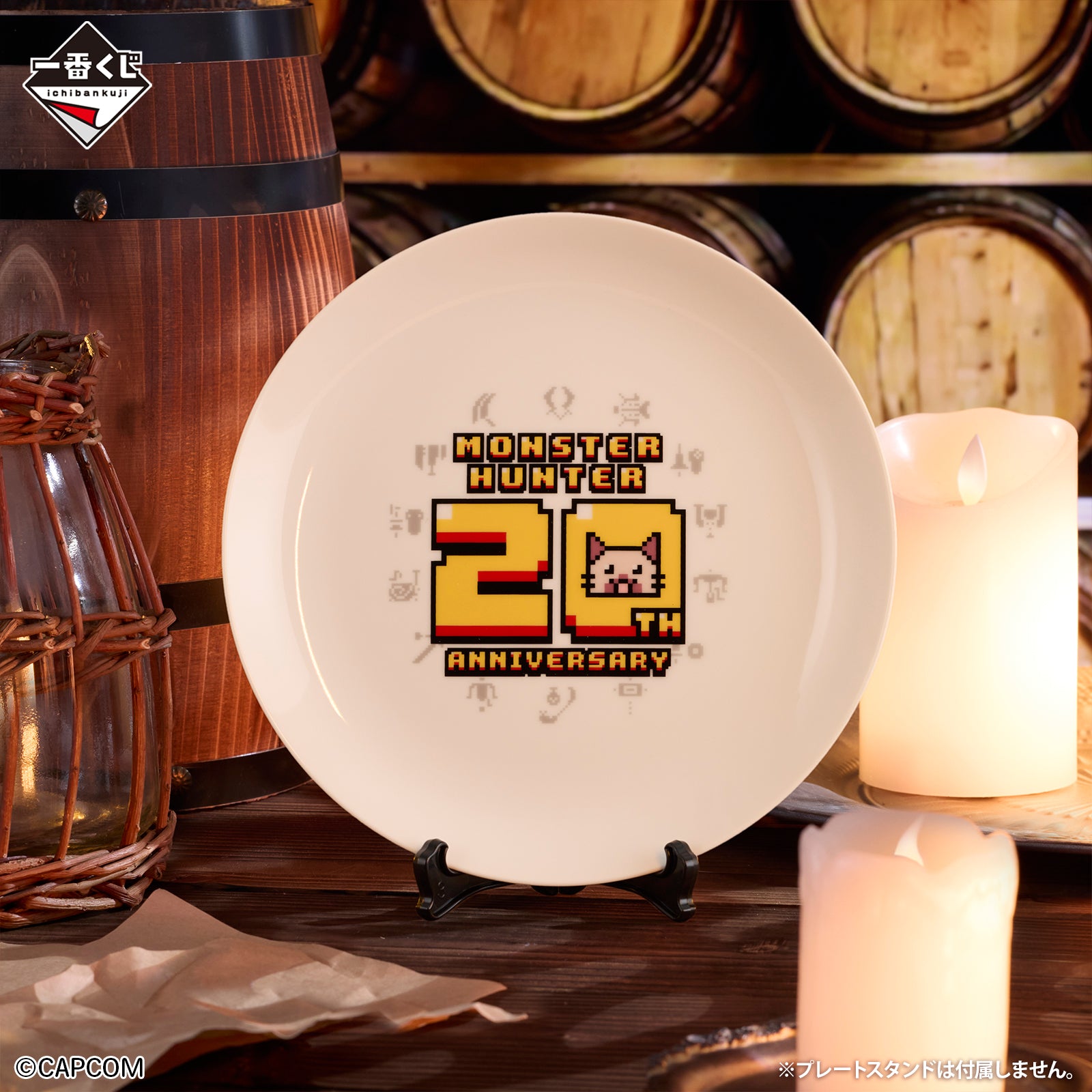 Ichiban Kuji Monster Hunter 20th Anniversary - C Prize 20th Anniversary Plate