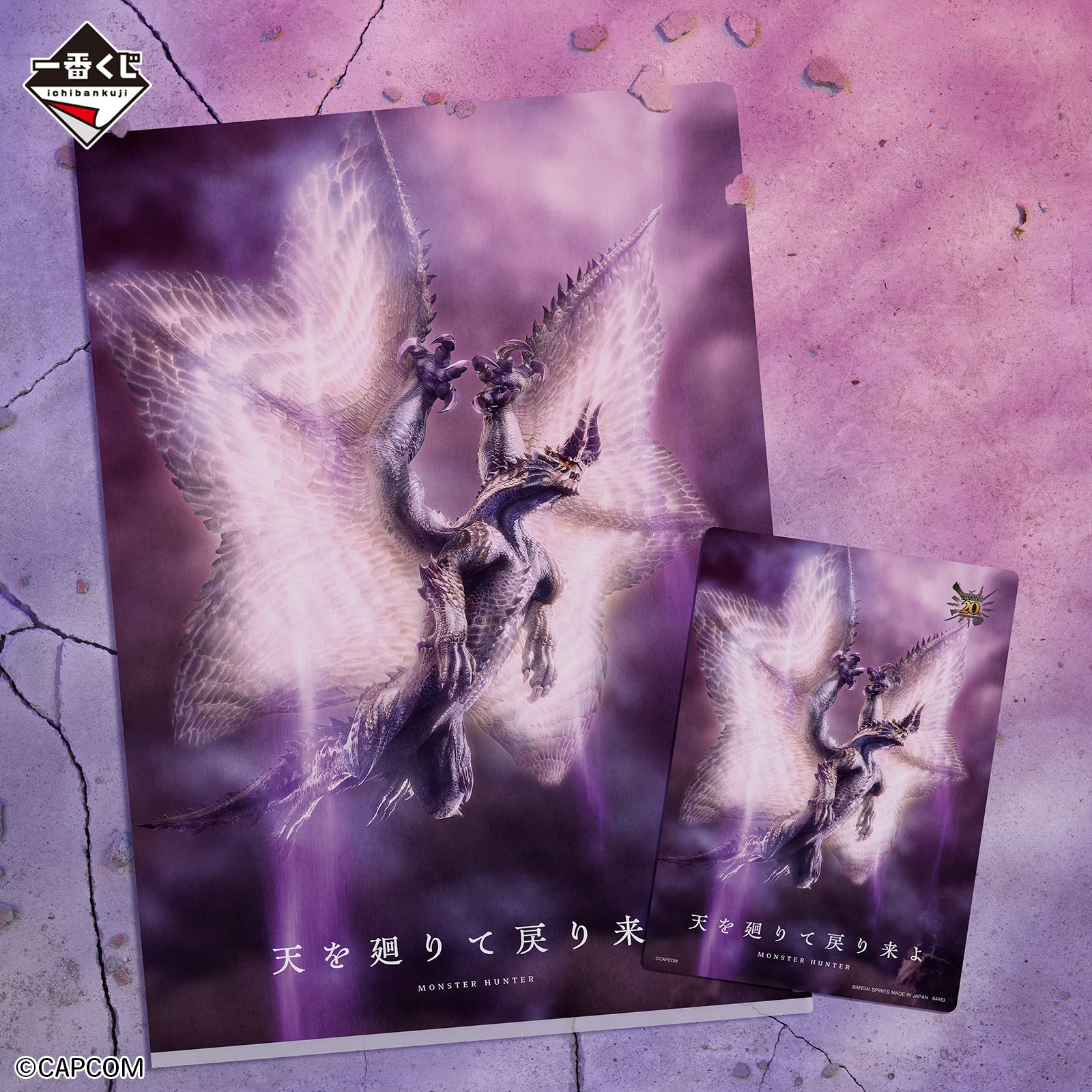 Ichiban Kuji Monster Hunter 20th Anniversary - F Prize Clear File & Sticker Quest Name Collection Complete Set of 12 Types