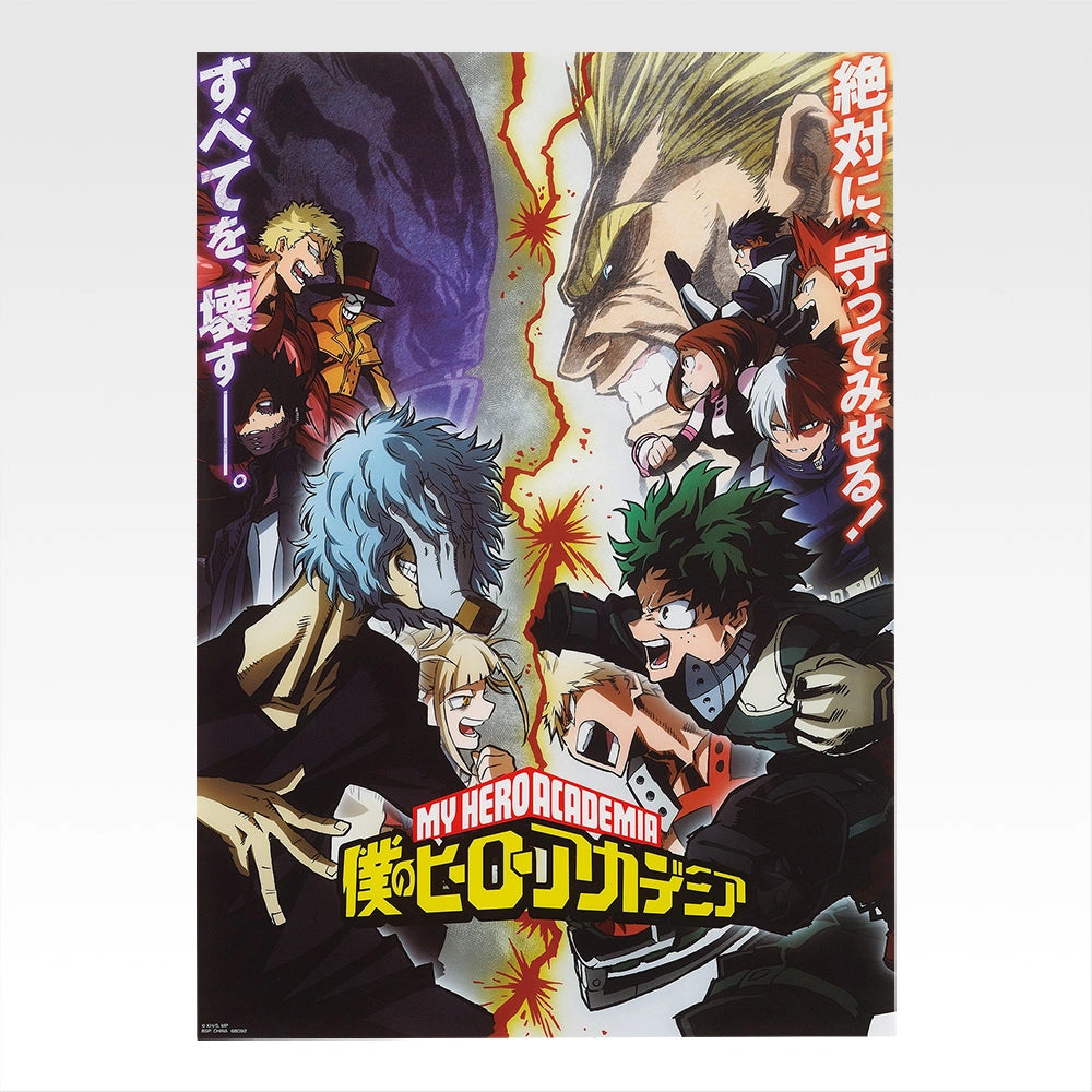 Ichiban Kuji My Hero Academia A Story Of Always Reaching Out A Helping Hand - I Prize Clear Poster Featuring Past Visuals (8 Types)