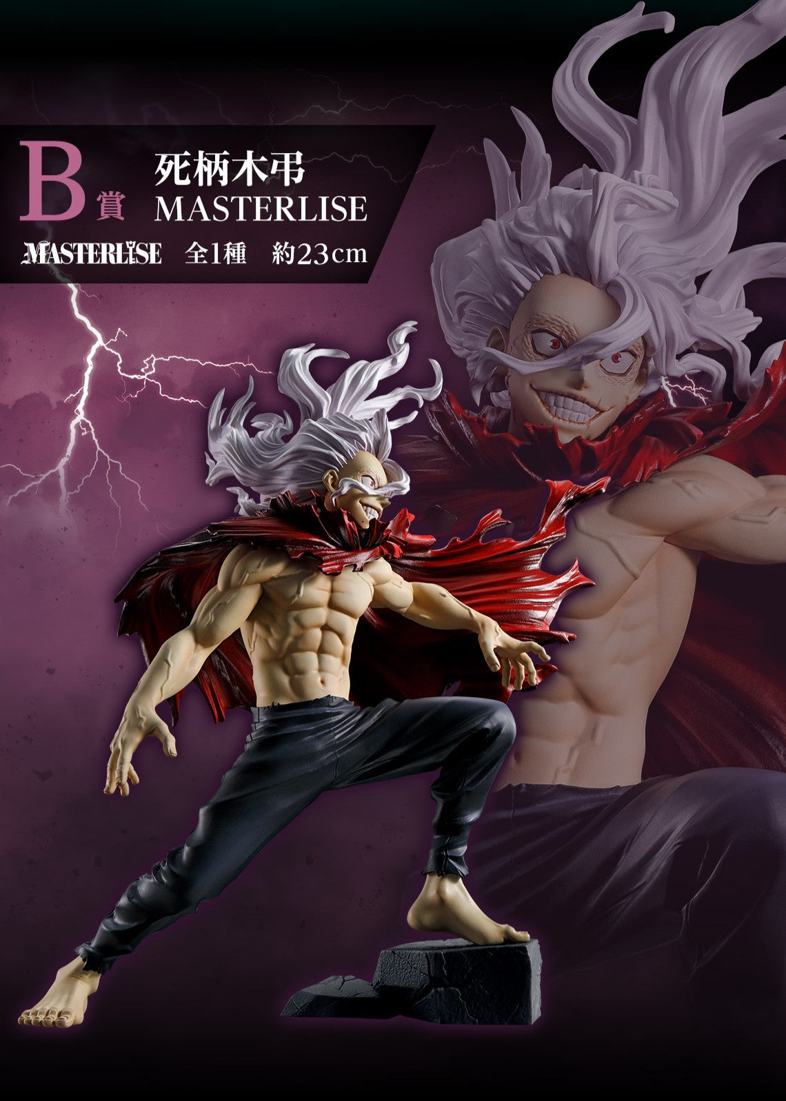 Ichiban Kuji My Hero Academia Conflicting Feelings - B Prize Tomura Shigaraki Masterlise