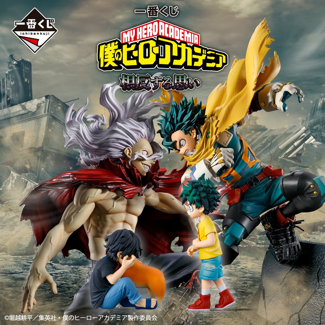 Ichiban Kuji My Hero Academia Conflicting Feelings - Last One Prize All Might Masterlise Extra