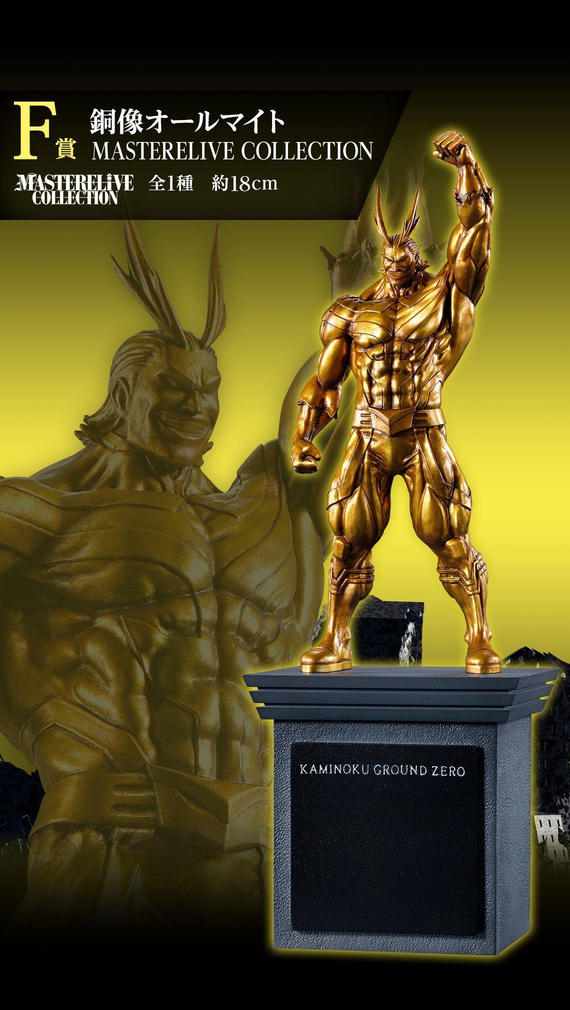 Ichiban Kuji My Hero Academia Conflicting Feelings - F Prize Bronze Statue All Might Masterelive Collection