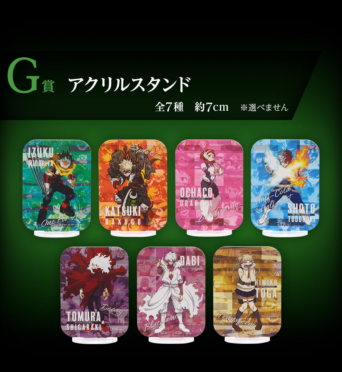 Ichiban Kuji My Hero Academia Conflicting Feelings - G Prize Acrylic Stand Complete Set of 7 Types