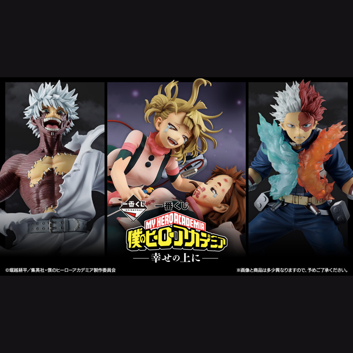 Ichiban Kuji My Hero Academia On Top of Happiness - G Prize All Might Netsuke Mascot