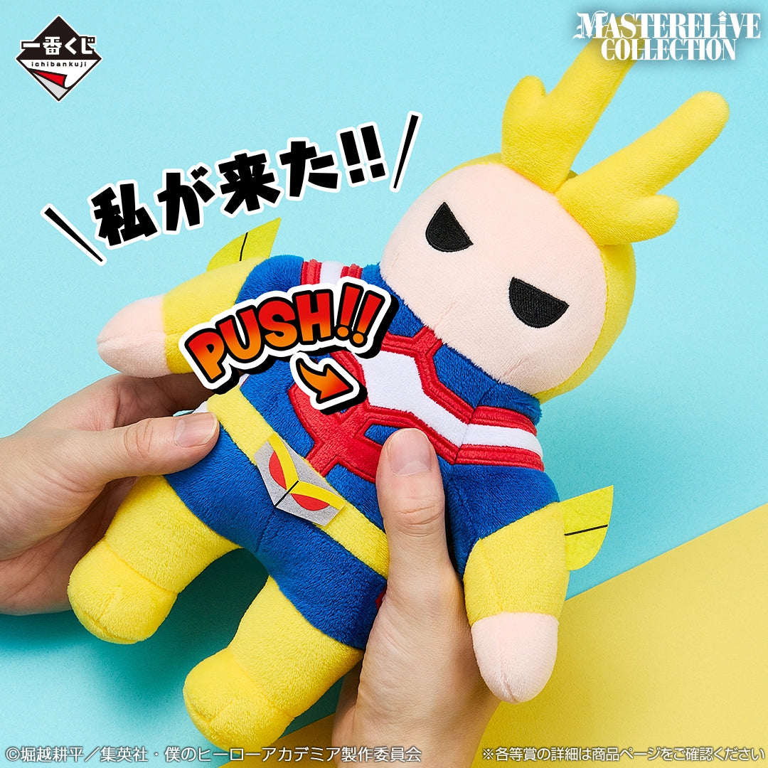 Ichiban Kuji My Hero Academia Spun Together Feelings - E Prize All Might Sound Plush Toy MASTERELIVE COLLECTION