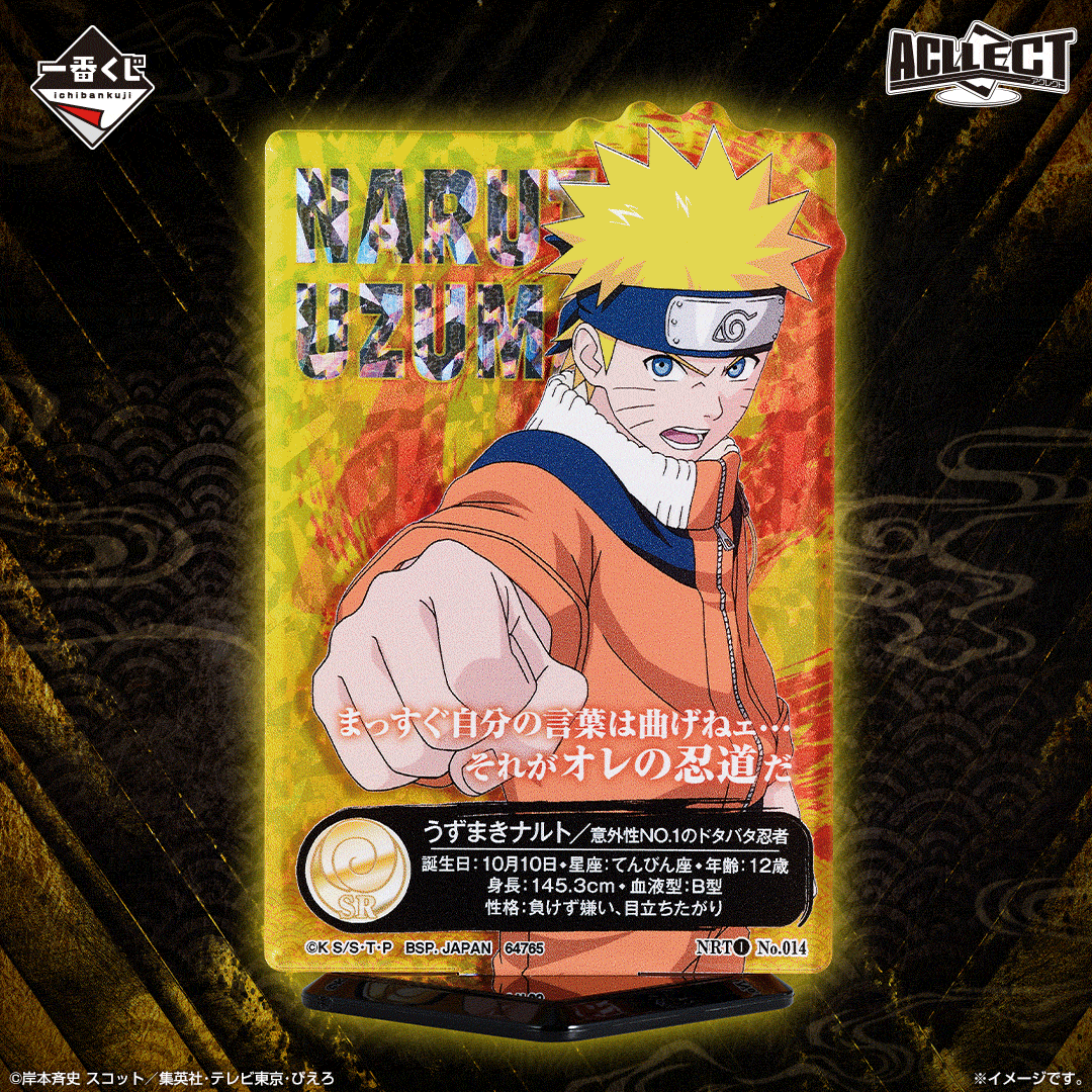 Ichiban Kuji Naruto Chunin Exam Edition - I Prize ACLLECT NARUTO vol.1 Complete Set of 15 Types