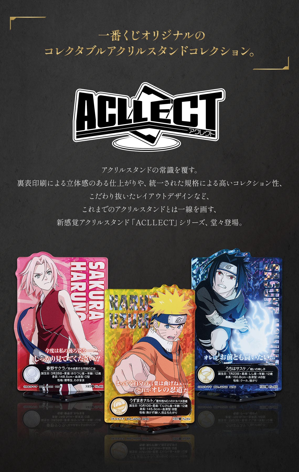 Ichiban Kuji Naruto Chunin Exam Edition - I Prize ACLLECT NARUTO vol.1 Complete Set of 15 Types