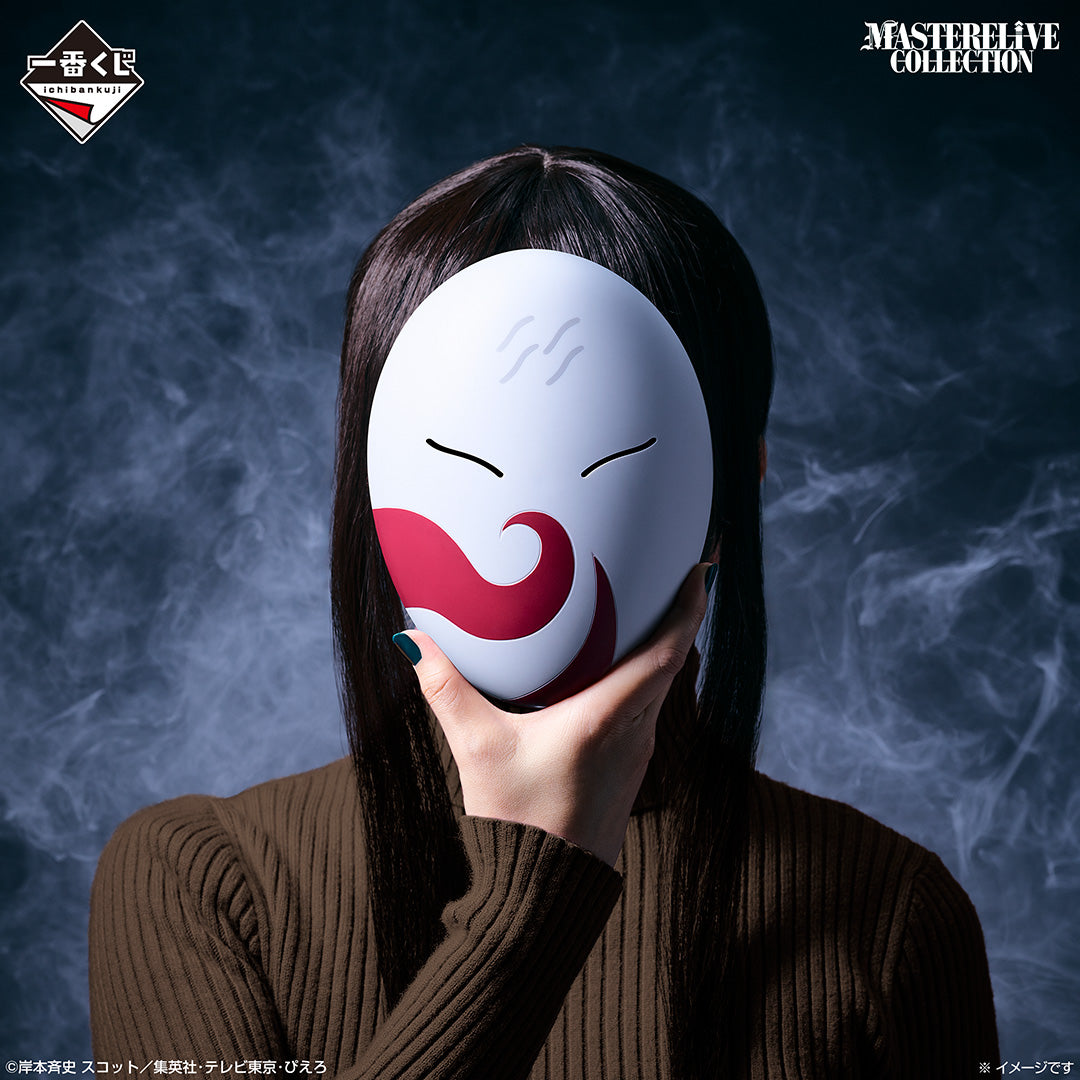 Ichiban Kuji Naruto Land of Waves - D Prize White Mask Masterelive Collection